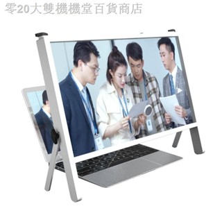 ♞現貨kqp筆記本電腦螢幕放大器超清擴大支架托架桌面增高便捷折疊式散熱器架子物理放大鏡3D護眼寶抗藍光追劇神器1