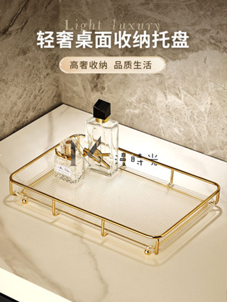 漫時光• 輕奢浴室衛生間置物架牙刷洗手檯面洗漱臺託盤亞克力化妝品收納盒
