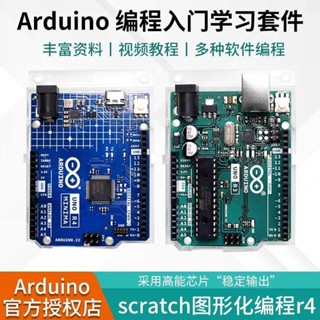 Arduino UNO R3開發板 arduino微控制器 C語言程式設計學習主機板套件