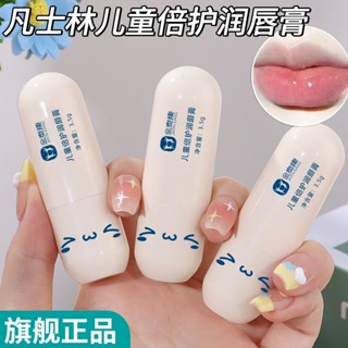 【LUMIREN】凡士林成人寶寶兒童學生秋冬補水保溼滋孕婦嬰兒潤唇膏