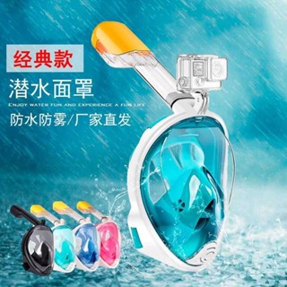 浮潛面罩一代全乾式潛水面罩兒童水下拍照游泳面具裝備