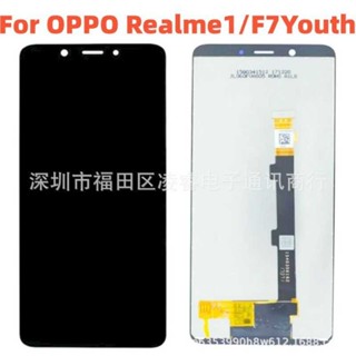 適用 F7Youth螢幕總成 Realme1手機螢幕LCD 液晶顯示屏screen