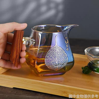 【破損包賠】 貝彩燒公道杯加厚玻璃分茶器實木柄幻彩色公杯大容量高檔創意茶海