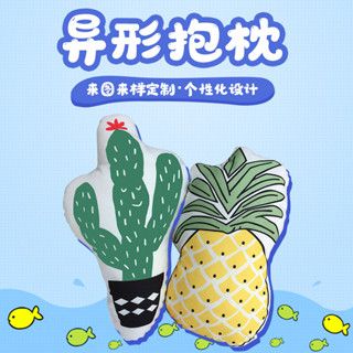 ins風抱枕異形鳳梨 仙人掌抱枕卡通靠枕沙發家居門店裝飾抱枕植物