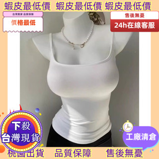 老闆跑了低價10天發工資！ 【特價】免運純欲奶系吊帶春夏背心女小胸打底上衣內搭外穿修身薄款潮流