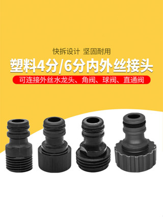 *-快速出貨> 水管軟管洗車水槍尾巴配件4分6分外絲奶嘴快速接頭家用標準接頭
