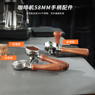 咖啡器具 冠軍同款 格米萊/WEGA/火箭/邁拓/愛寶E61咖啡機無底有底手柄58MM通用套裝