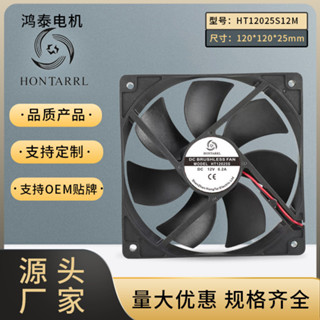 12025直流散熱風扇12025直流風扇12025機箱電源風扇5V12V24V含油 chengxiang1