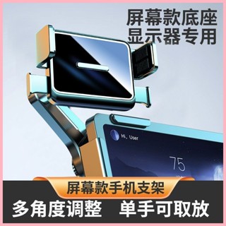 2025新款車用螢幕手機支架汽車懸浮中控屏通用導航無損安裝支撐架