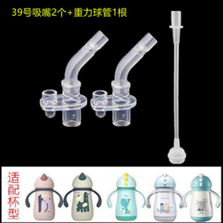 小袋鼠巴布水杯配件通用淘氣寶貝保溫杯吸管杯兒童學飲杯防漏吸嘴