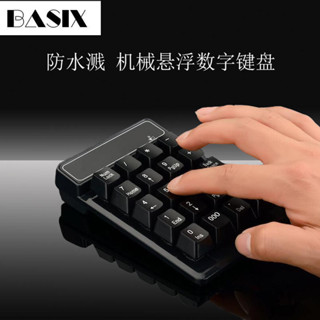財務會計迷你數字鍵盤，外接迷你有線數字鍵盤