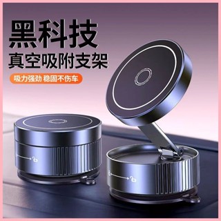 2025新款車用手機支架真空吸附螢幕車用強磁吸手機汽車導航手機架