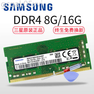 三星正品DDR4四代4G 8G 16G 32G 2400 2666 3200筆記本電腦內
