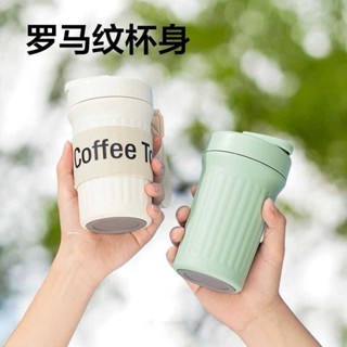 【火種•源】 樂扣樂扣保溫杯情侶咖啡杯水杯316高顏值學生隨行不鏽鋼杯子