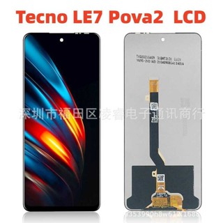 適用傳音Tecno LE7螢幕總成 Pova2手機觸摸液晶顯示屏LCD screen