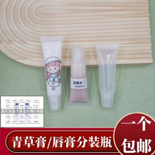 擠壓唇膏軟管分裝瓶洗髮水乳液diy唇釉小瓶便攜旅行裝ins風分裝瓶