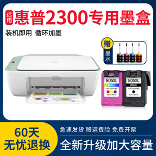 適用惠普23墨盒DJ大容量 Deskjet23家用無線印表機墨水黑彩