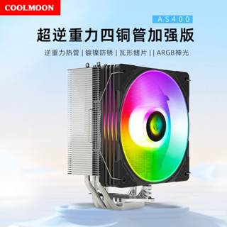 AOSOR AS400散熱器臺式機電腦13代1700/AM5四銅管ARGB靜音CPU風扇 chengxiang1