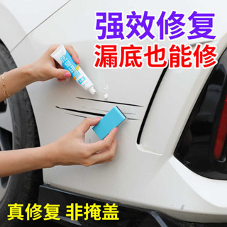 汽車補漆筆修補車漆劃痕修復神器珍珠白色黑色深度刮痕去痕蠟用品