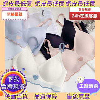 老闆跑了低價10天發工資！ 臺灣出貨 無痕夏季薄款內衣女集中爆乳小胸無鋼圈收副乳防下垂美背透氣內衣罩LWL