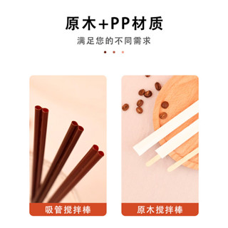 吸管咖啡吸管咖啡棒獨立包裝一次性吸管咖啡攪拌棒木質紙包