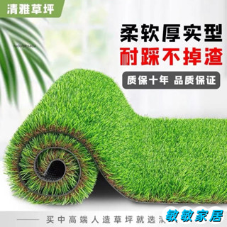 優選 模擬草坪地毯幼兒園草坪墊子人工戶外假草坪人造塑膠草皮陽臺裝飾 JK8UL