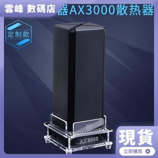 →品質優選← ♞,【熱賣】適用於小米路由器AX3000散熱風扇靜音 AX3000路由散熱器降溫底座