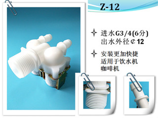 >>品質超好> 工廠直銷湘君家用商用飲水淨水咖啡機一進二出放水電磁閥Z-12