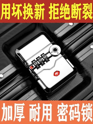 本土發貨🌥【免運】 行李箱密碼鎖零件維修更換旅行箱海關鎖拉桿箱配件皮箱通用式鎖扣