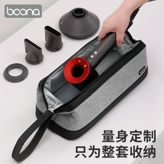 【高品質】現貨 戴森吹風機收納包Dyson整理袋電吹機風盒保護套HD01筒大風嘴配件