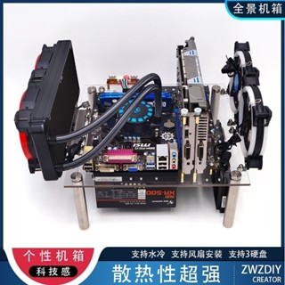 ←品質優選← ♞,♘,【 全場免運】 電腦主機機箱ITX開放式MATX透明亞克力玻璃DIY簡約臺式下置式電源