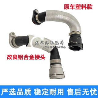 適用寶馬E90 E46 E83 X1 120 320 318 520 N46缸蓋水管節溫器軟管