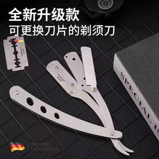 不鏽鋼剃鬚刀手動剃頭修眉刮臉刮鬍刀架家用摺疊剃刀無刀片