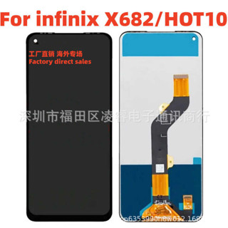 適用傳音Infinix HOT10 X682螢幕總成 手機液晶顯示屏LCD Display