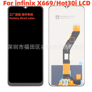 適用傳音Infinix HOT30i螢幕總成 X669手機液晶顯示屏LCD screen