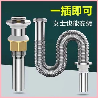 臉盆面盆304不鏽鋼下水器套裝不鏽鋼下水管加長洗手盆配件通用型