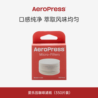 咖啡器具 美國愛樂壓AeroPress 手衝咖啡濾紙手壓咖啡機冰滴壺通用現貨包郵