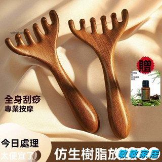 優選 六爪頭部按摩經絡梳子養生頭療工具天然按摩頭皮淋巴疏通神器颳痧 JK8UL