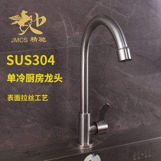 ,,,廚房水龍頭單冷洗臉盆旋轉洗臉盆水槽通用304不銹鋼廚房水龍頭冷熱