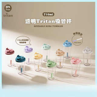 【領卷更便宜】 2025新款710ml Tritan吸管杯大孔可吸珍珠奶茶杯伸縮吸管水杯