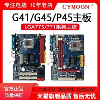 G31/G41/P45主機板 775/771針CPU ddr2/ddr3臺式電腦主機板