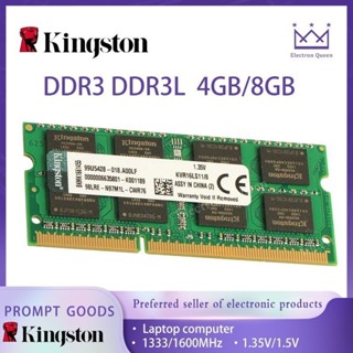 ※順發優選※ ♞,♘,,【現貨】Kingston 金士頓 DDR3 4GB/8GB/16GB 2133/2400/26