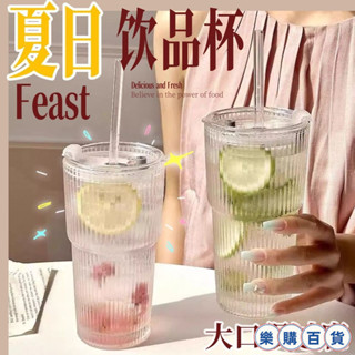 樂購 ins大容量帶蓋吸管條紋玻璃杯高顔值冷飲果汁咖啡杯水杯杯子 NK5LP