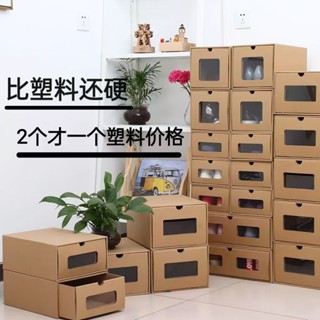 精選好物 鞋盒收納盒加厚紙盒透明抽屜式牛皮紙宿舍家用防塵鞋子鞋櫃鞋架