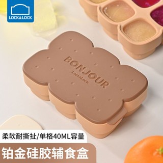 精選好物 樂扣樂扣冰格冷凍冰塊模具寶寶輔食食品級矽膠磨俱家用製冰盒帶蓋
