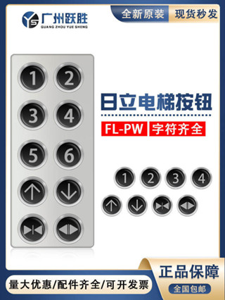 Hitachi Lift FL-PW MCA圓形按鈕，直徑38，白色賀卡，白光，下面的按鈕