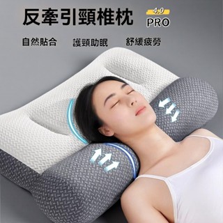 頸椎枕頭日本骨科反牽引枕家用護頸椎枕芯助睡眠枕頭芯一對裝