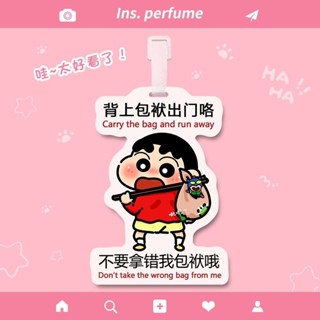 蠟筆小新行李箱掛牌 PVC行李箱掛牌 旅行防丟牌 登機掛飾 可愛禮物