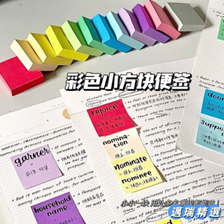 熱賣 多功能索引貼彩色小方塊便利貼可撕有粘性迷你便簽紙學生做筆記KI4
