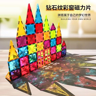 兒童彩窗磁力片積木玩具益智拼裝寶寶大顆粒益智拼圖男孩女孩禮物